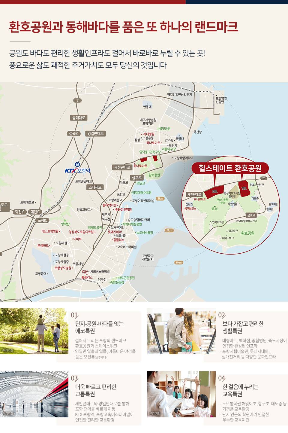 입지환경.jpg